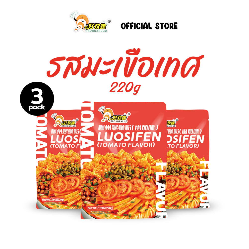 ก๋วยเตี๋ยวหอยโข่ง รสมะเขือเทศ 220g | Haohuanluo Tomato Flavor 220g