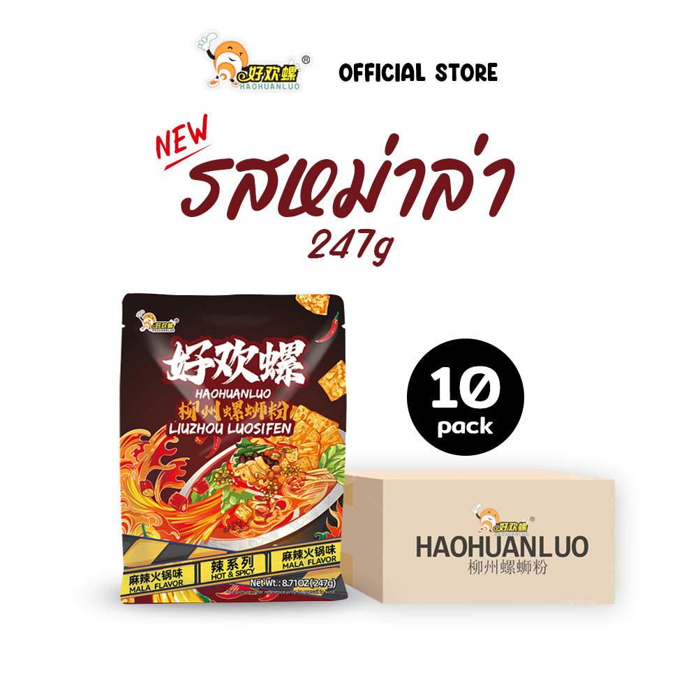 ก๋วยเตี๋ยวหอยโข่ง รสหม่าล่า 247g | Haohuanluo Mala Flavor 247g