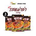 ก๋วยเตี๋ยวหอยโข่ง รสหม่าล่า 247g | Haohuanluo Mala Flavor 247g