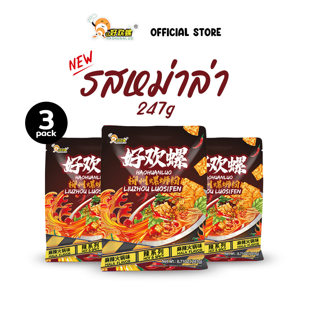 ก๋วยเตี๋ยวหอยโข่ง รสหม่าล่า 247g | Haohuanluo Mala Flavor 247g