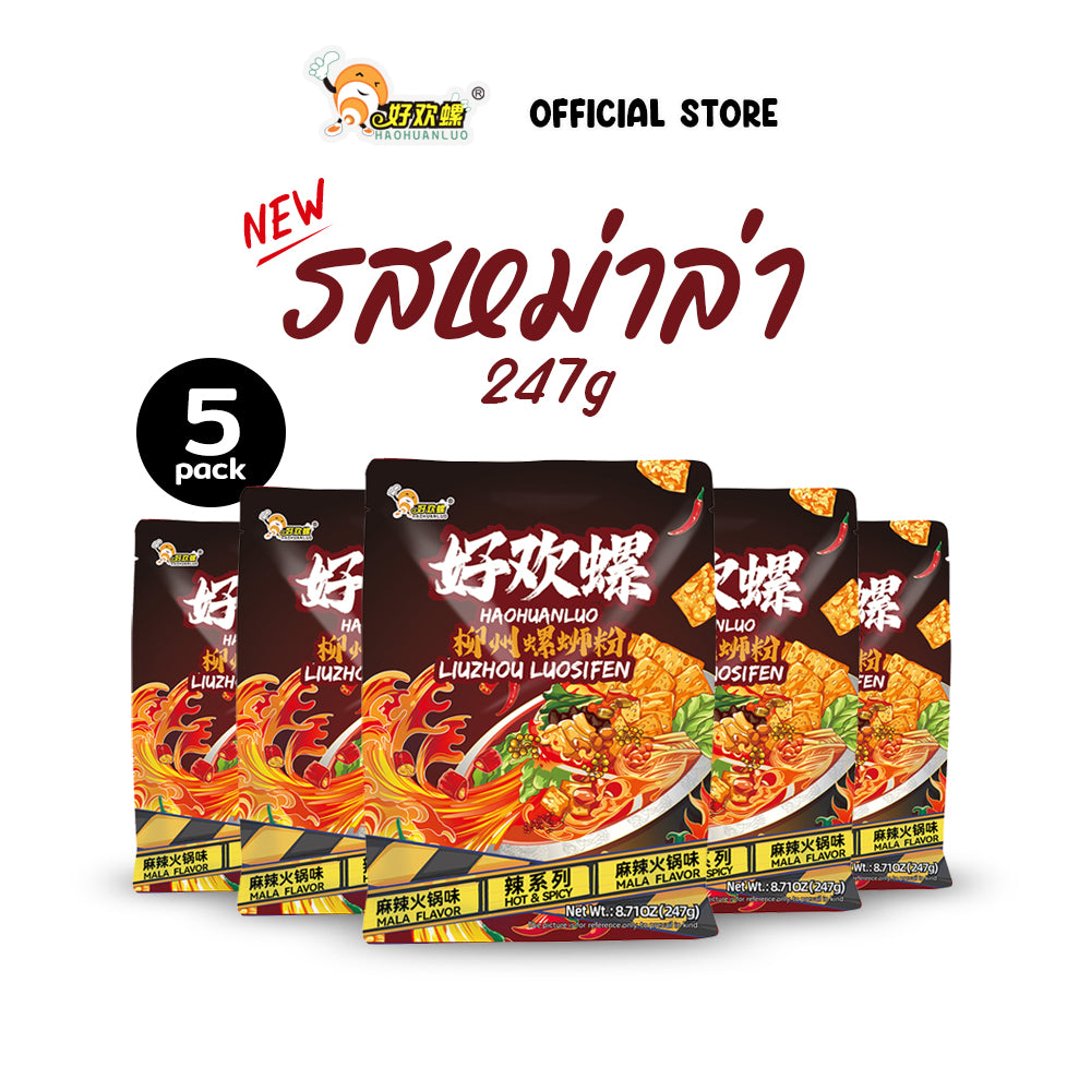 ก๋วยเตี๋ยวหอยโข่ง รสหม่าล่า 247g | Haohuanluo Mala Flavor 247g