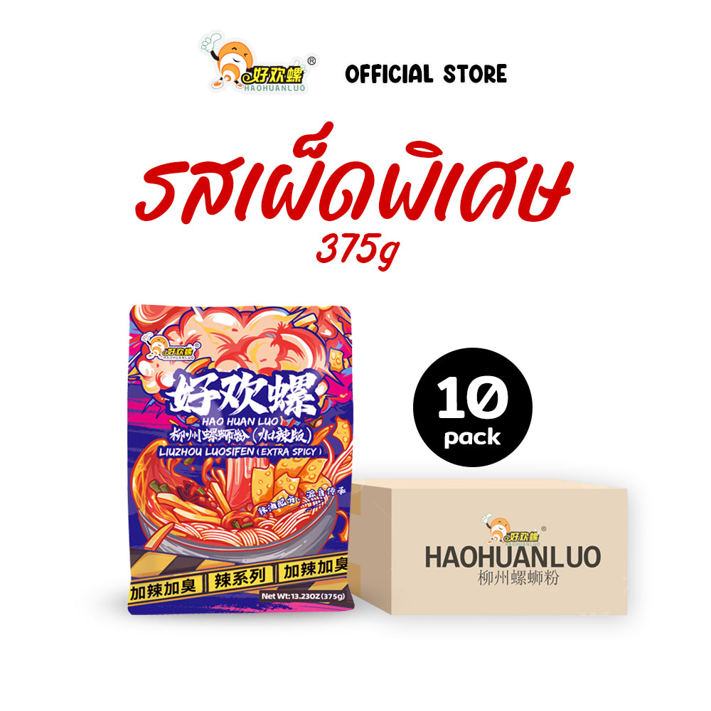 好欢螺螺蛳粉 รสเพิ่มเผ็ดเพิ่มเหม็น 375g | Haohuanluo Extra Spicy & Stinky