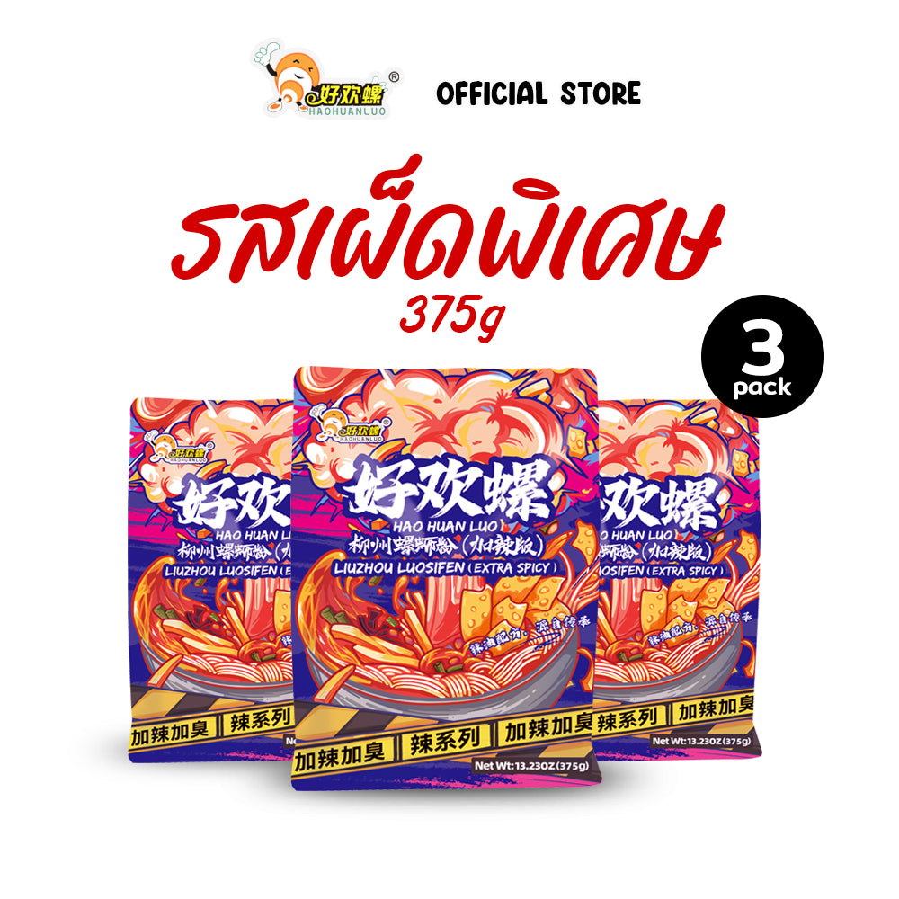 好欢螺螺蛳粉 รสเพิ่มเผ็ดเพิ่มเหม็น 375g | Haohuanluo Extra Spicy & Stinky