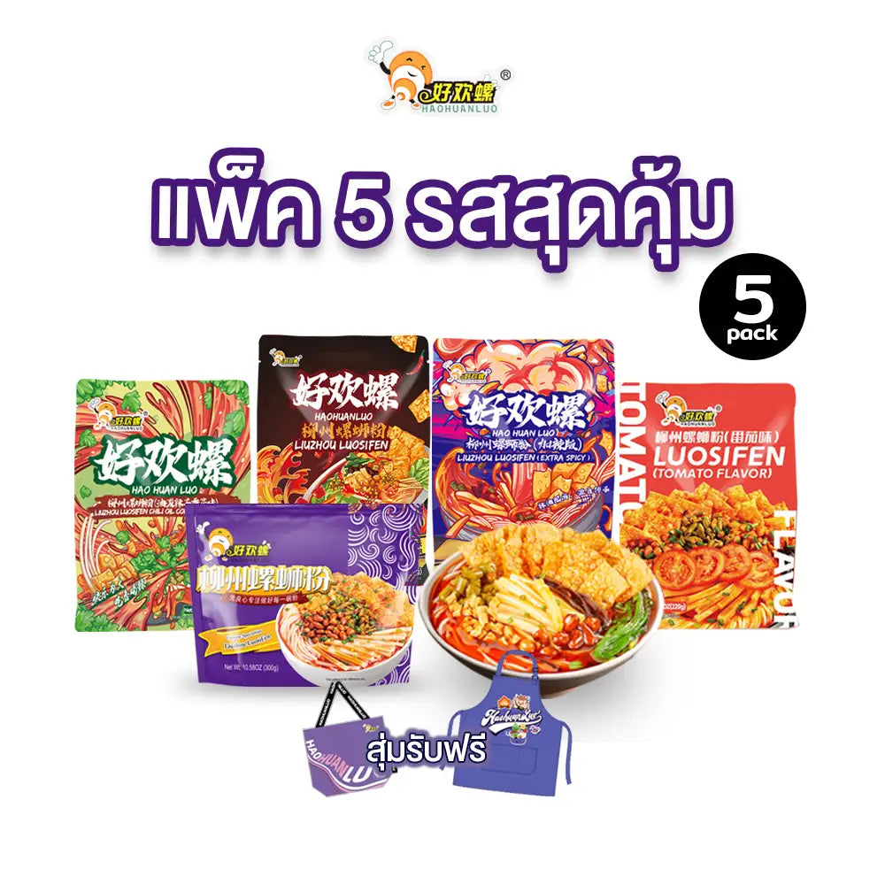 Haohuanluo Mixed Pack [3,4,5,6,7,10 ห่อ] รวมรสชาติยอดนิยม