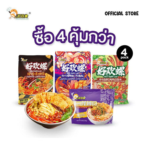 Haohuanluo Mixed Pack [3,4,5,6,7,10 ห่อ] รวมรสชาติยอดนิยม