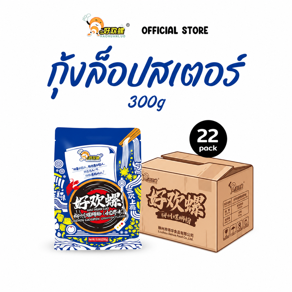 Crayfish 300g Carton 22 Pack - No Gifts