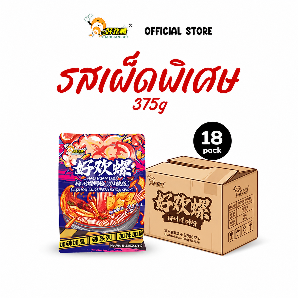 Extra Spicy 375g Carton 18 Pack - No Gifts