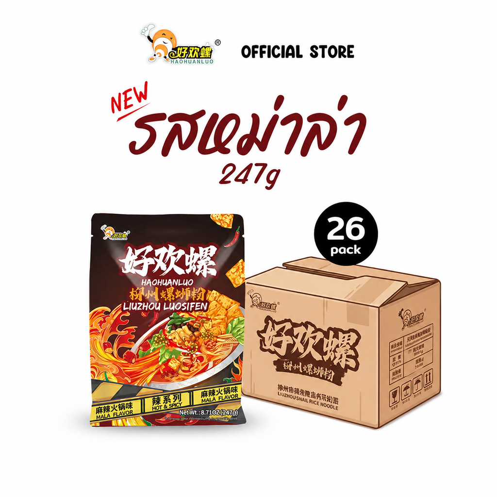 Mala 247g Carton 26 Pack - No Gifts