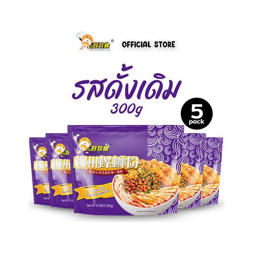 Haohuanluo รสดั้งเดิมสีม่วง 300g แบบ 5 ห่อ | Haohuanluo original purple 300g 5 pack