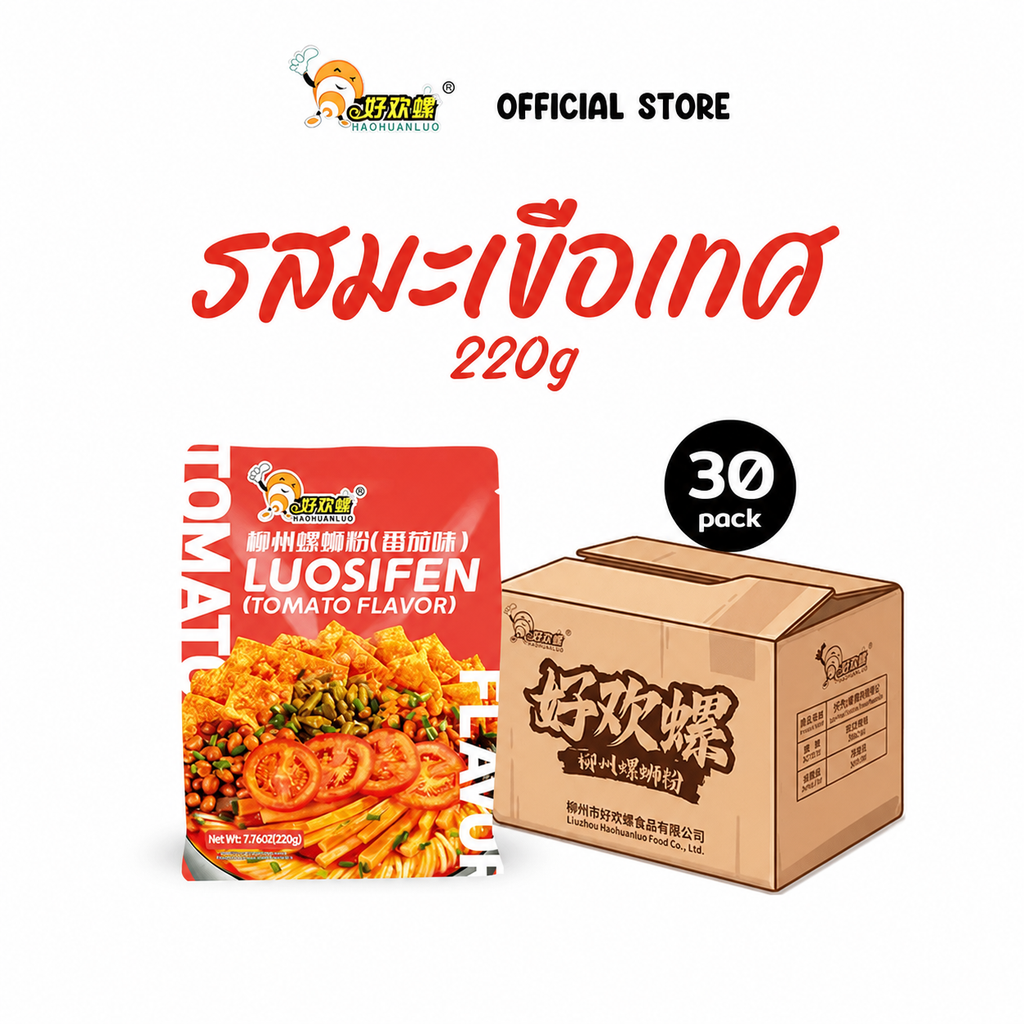 Tomato 220g Carton 30 Pack - No Gifts