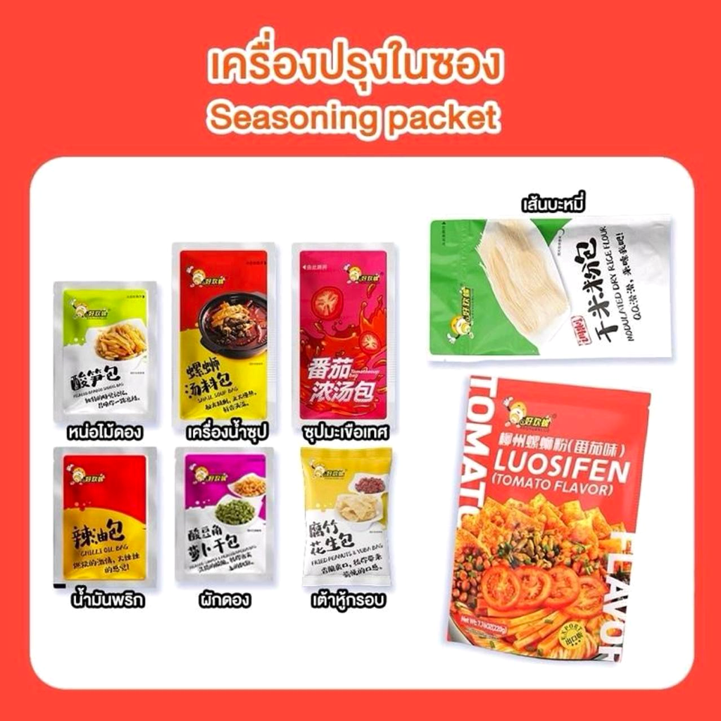 Haohuanluo รสมะเขือเทศ 220g เครื่องปรุงภายในซอง | Haohuanluo tomato 220g seasoning packets